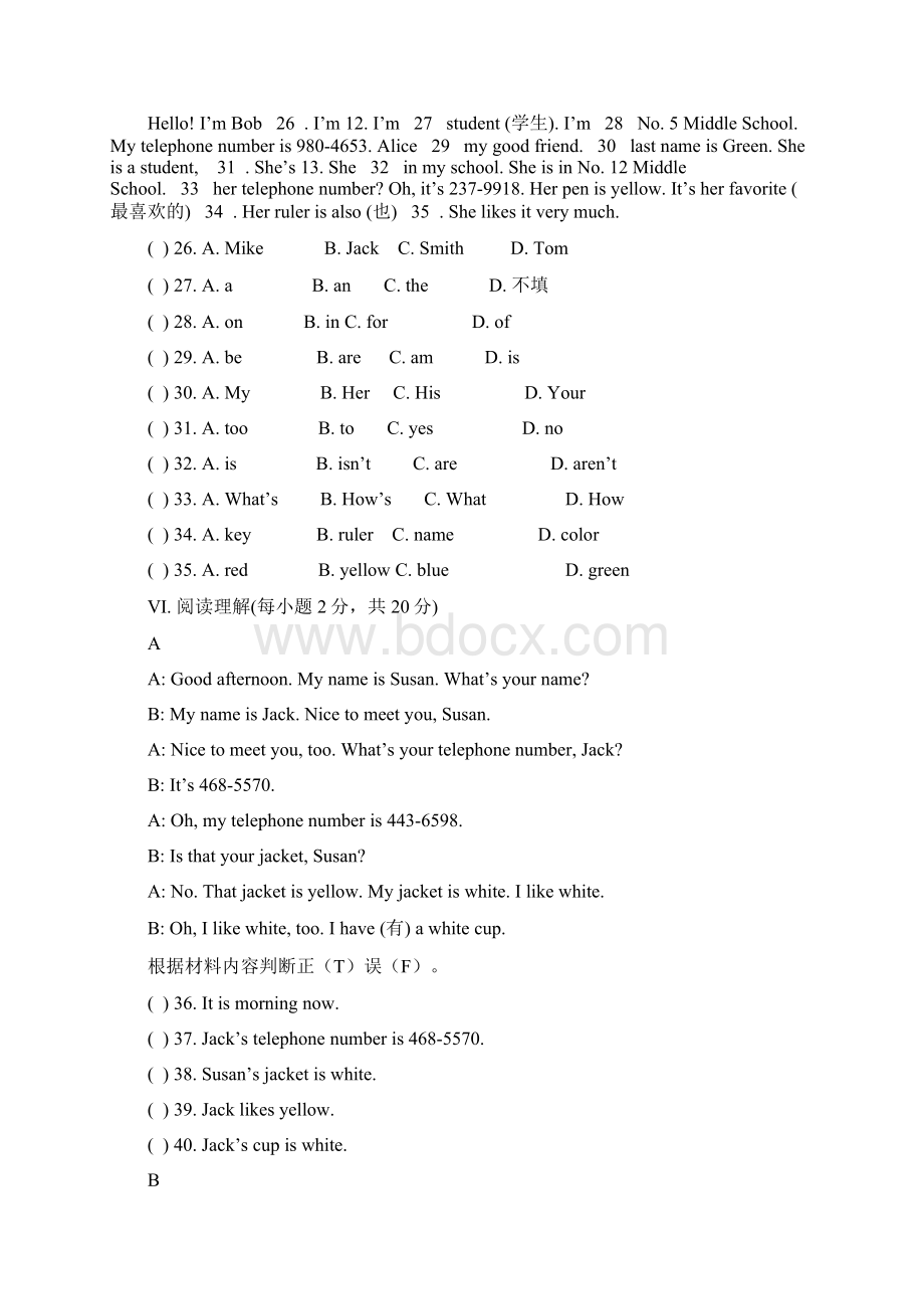 最新人教版七年级英语上册单元测试题全套带答案.docx_第2页