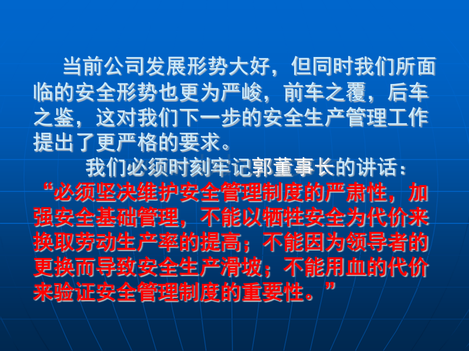 邵海制清仓清堵清库培训教材(罗滔)PPT格式课件下载.ppt_第3页