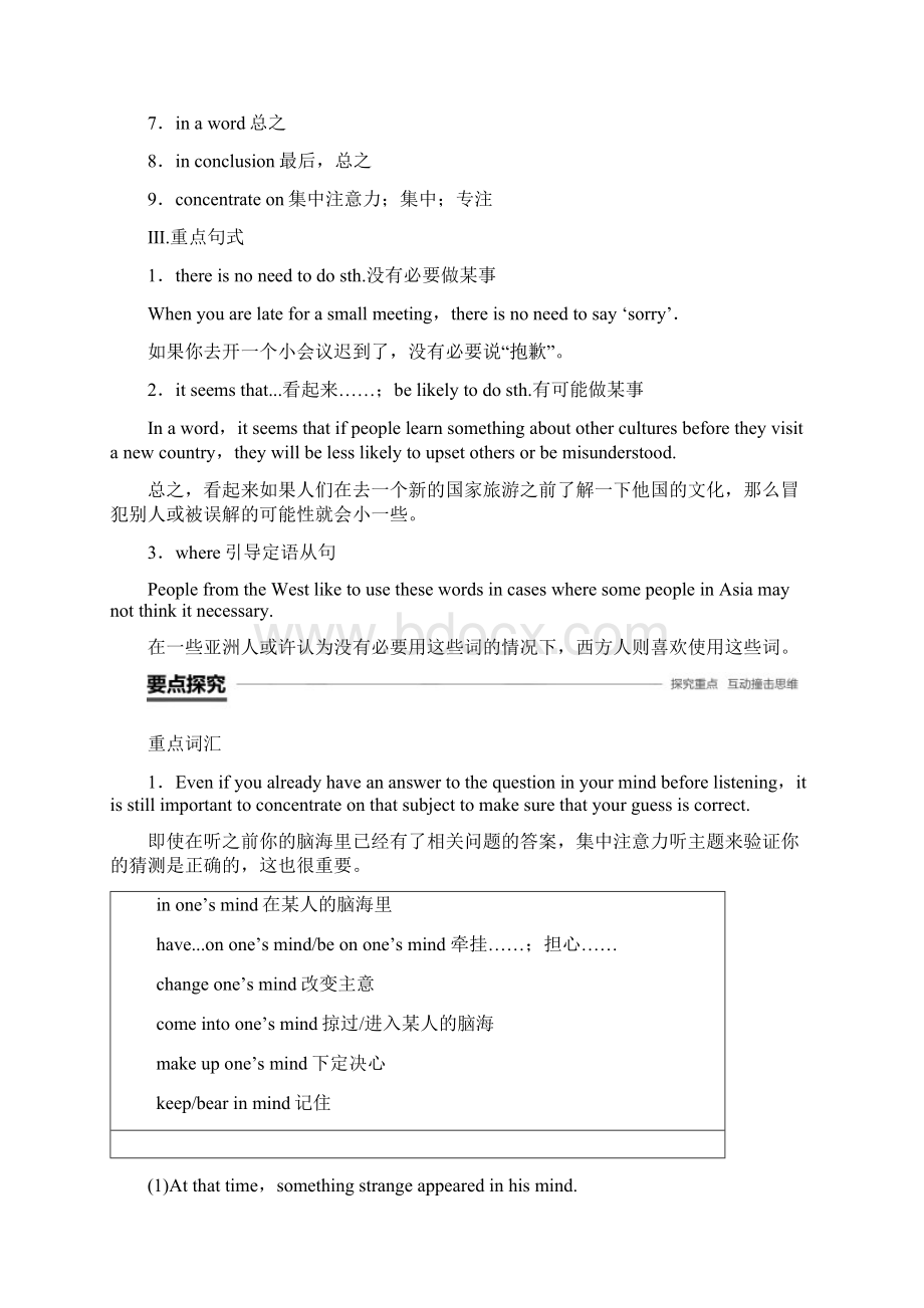 届高考英语译林版必修三学案探究Unit 2 Period Three Word版含答案.docx_第2页