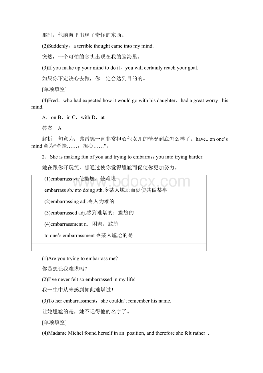 届高考英语译林版必修三学案探究Unit 2 Period Three Word版含答案.docx_第3页