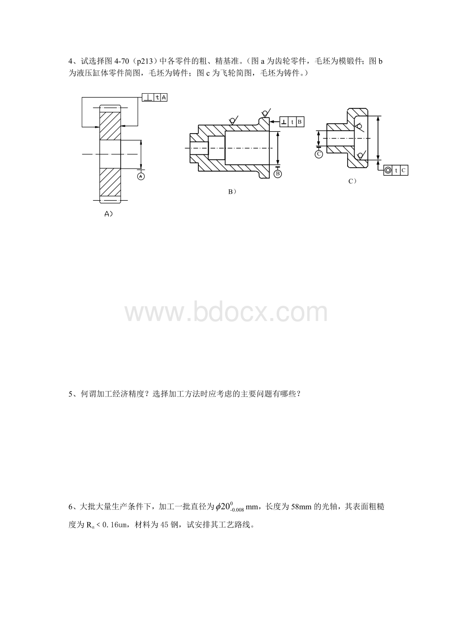 机械制造技术基础作业.doc_第2页