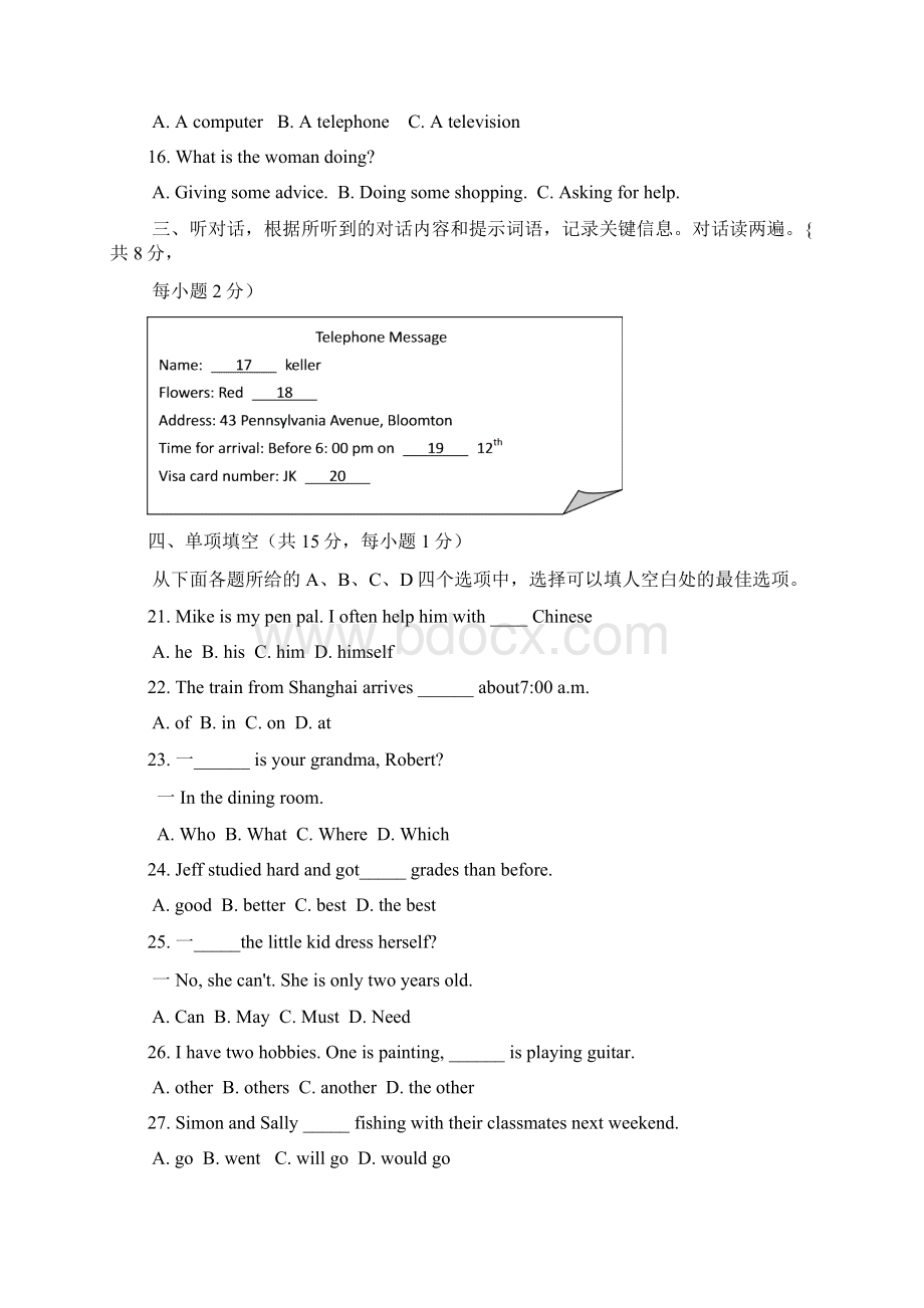 最新北京海淀区中考英语一模试题及答案.docx_第3页