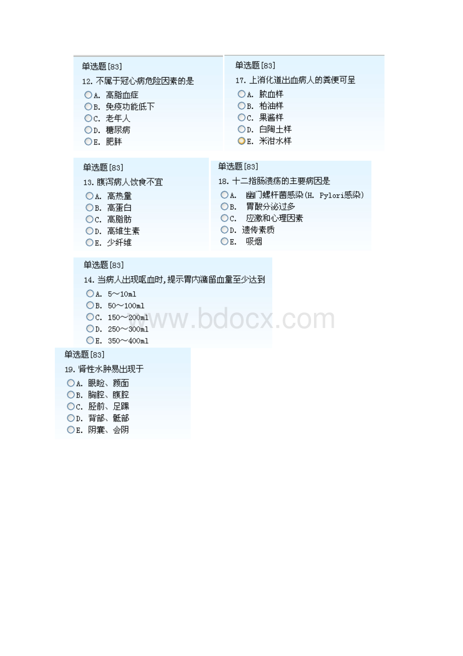 护理学基础知识经典Word格式文档下载.docx_第3页