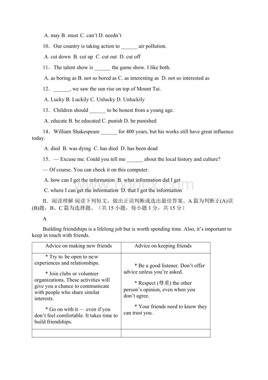 中考英语真题试题无答案教学教材Word文件下载.docx_第2页