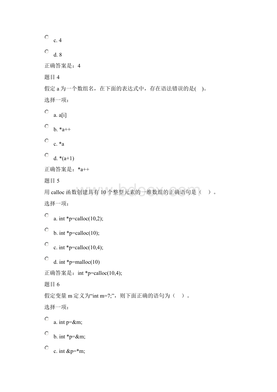 C语言程序设计形考任务3.docx_第2页