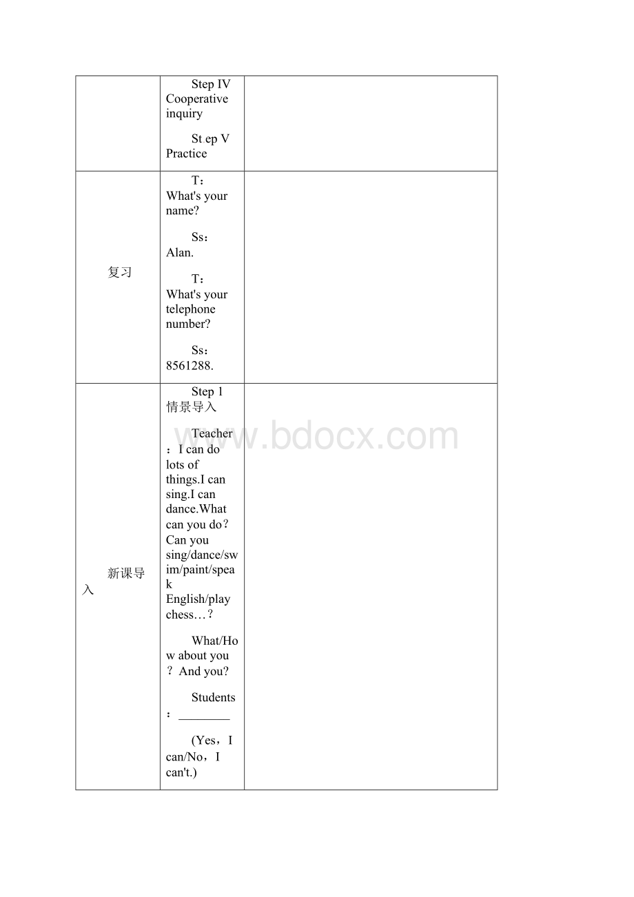 人教新目标七年级英语下册Unit1 Can you play the guitar 教案.docx_第2页