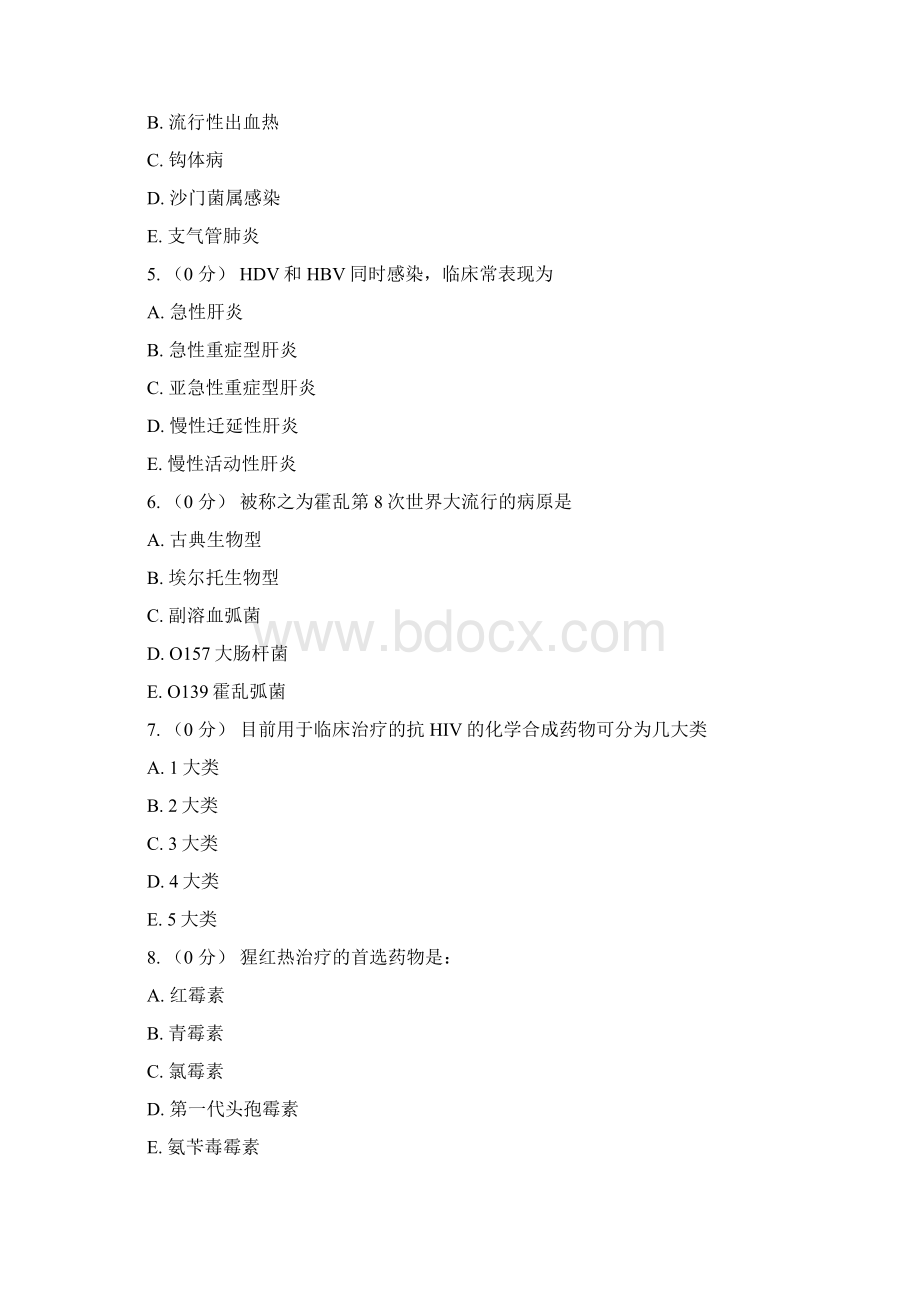 最新传染科练习题Word文件下载.docx_第2页