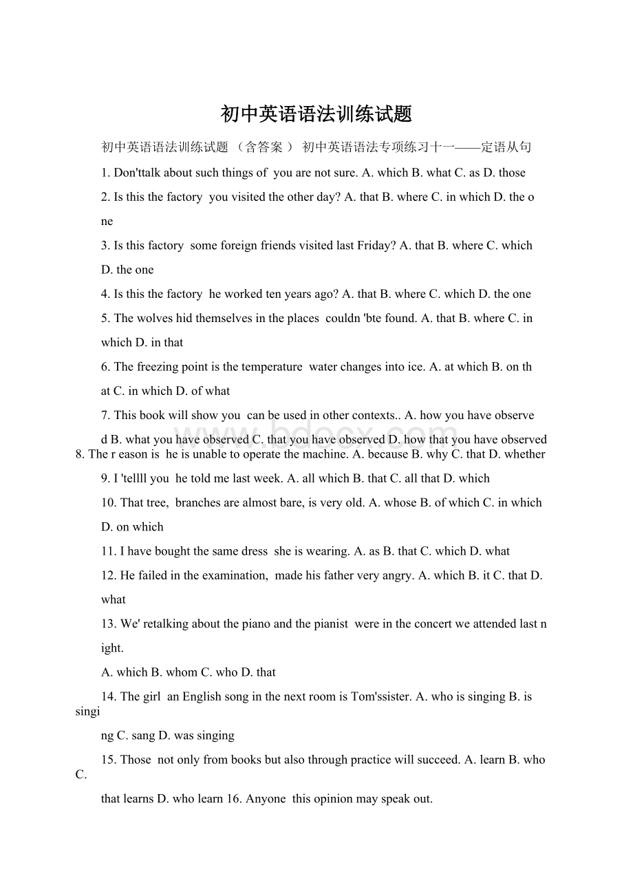 初中英语语法训练试题Word文档格式.docx_第1页