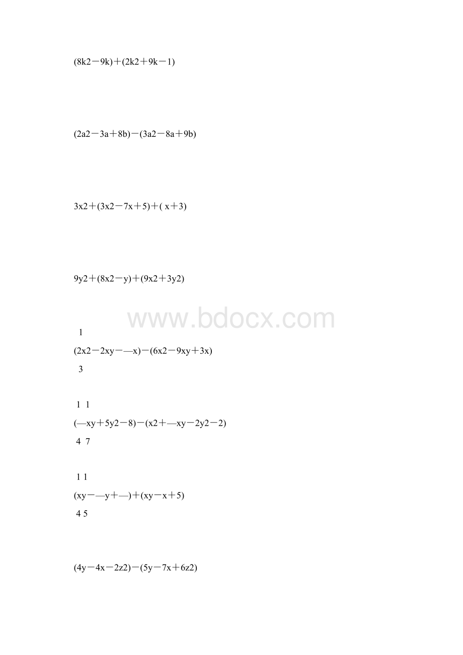 七年级数学整式的加减法计算题大全 336.docx_第3页