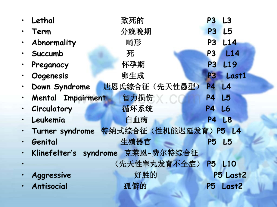 减数分裂过程发生的错误及它的后果.ppt_第2页