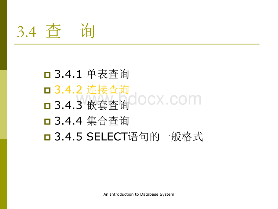 第三章关系数据库标准语言SQL2.ppt_第2页