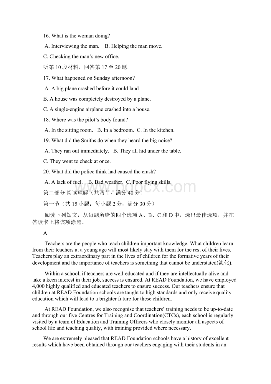 四川省眉山中学学年高三上学期期中考试英语试题 Word版含答案.docx_第3页