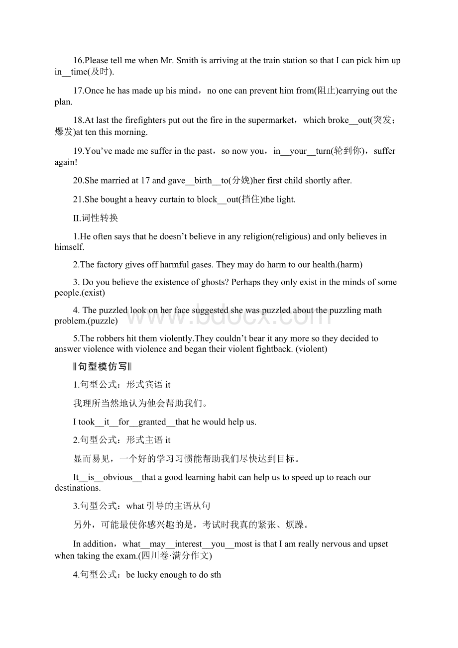 届高考英语人教版一轮复习必修三Unit 4 Astronomy the science of the stars学案Word格式文档下载.docx_第2页