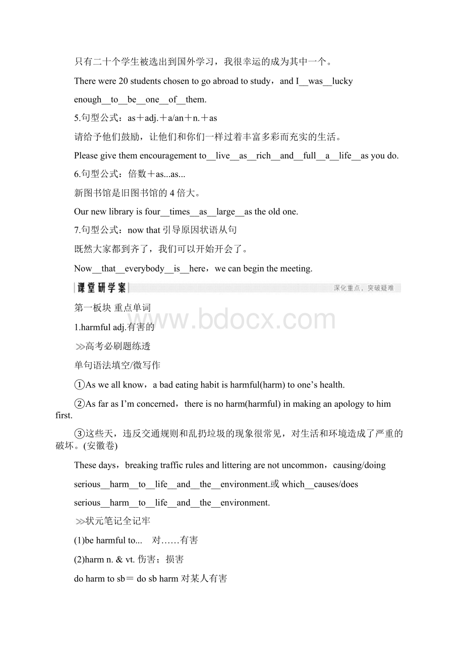 届高考英语人教版一轮复习必修三Unit 4 Astronomy the science of the stars学案Word格式文档下载.docx_第3页