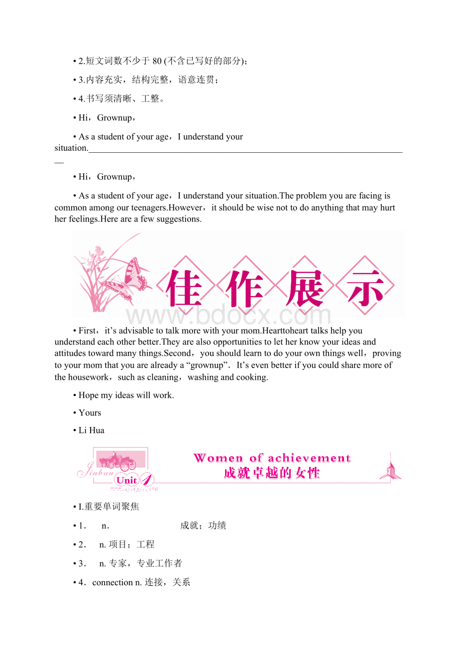 高考英语一轮复习 金学案 新人教版必修41 精品Word下载.docx_第2页