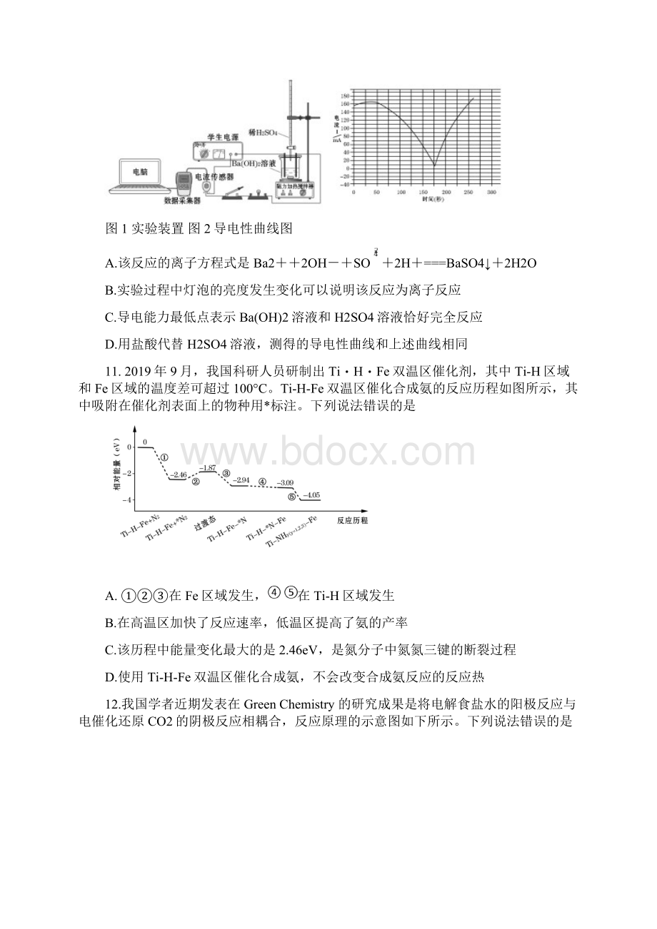 郑州市届高三第二次模拟考及和答案文档格式.docx_第2页