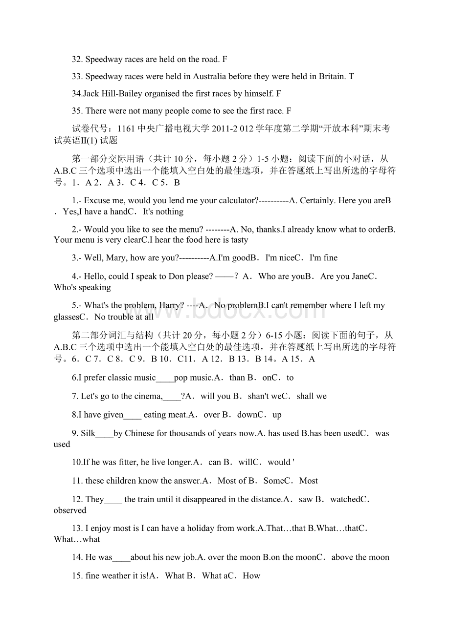 最新开放本科英语II1期末重点复习试题及答案考试资料知识点复习考点归纳总结.docx_第3页