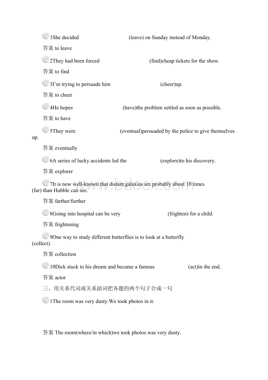合肥市北师大版学年高中英语必修3新品同步单元测试习题全套16份含答案.docx_第2页