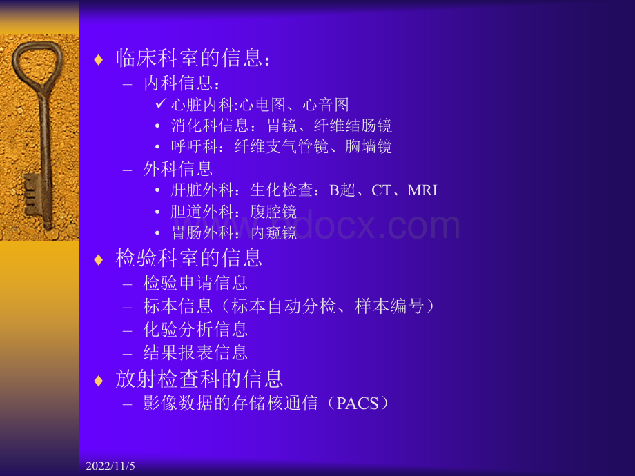 案例3医院信息系统优质PPT.ppt_第2页