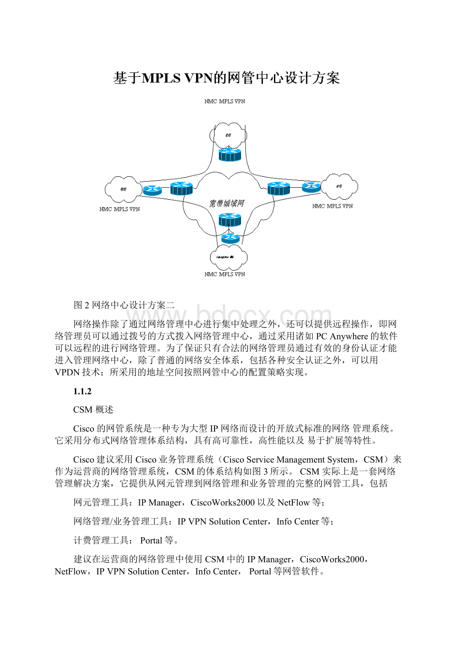 Cisco宽带城域网解决方案总汇2Word格式文档下载.docx_第3页