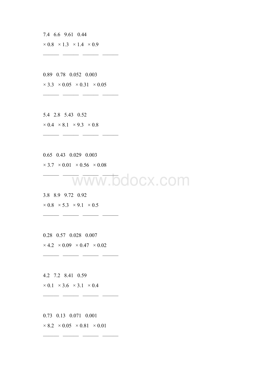 五年级数学上册小数除法竖式计算专项训练24.docx_第2页