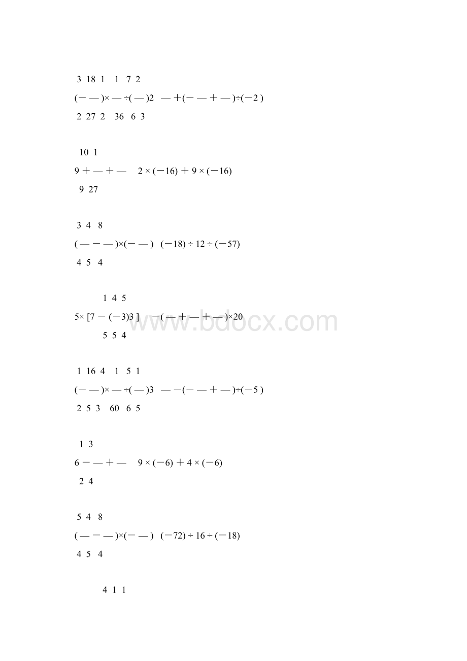 七年级数学上册有理数计算强烈推荐 99.docx_第2页