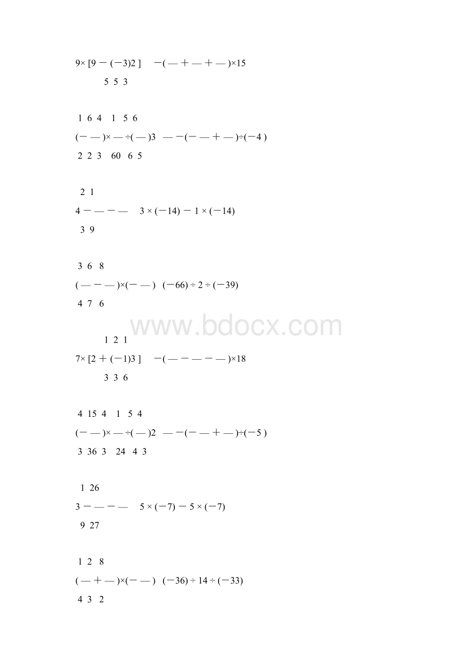 七年级数学上册有理数计算强烈推荐 99.docx_第3页