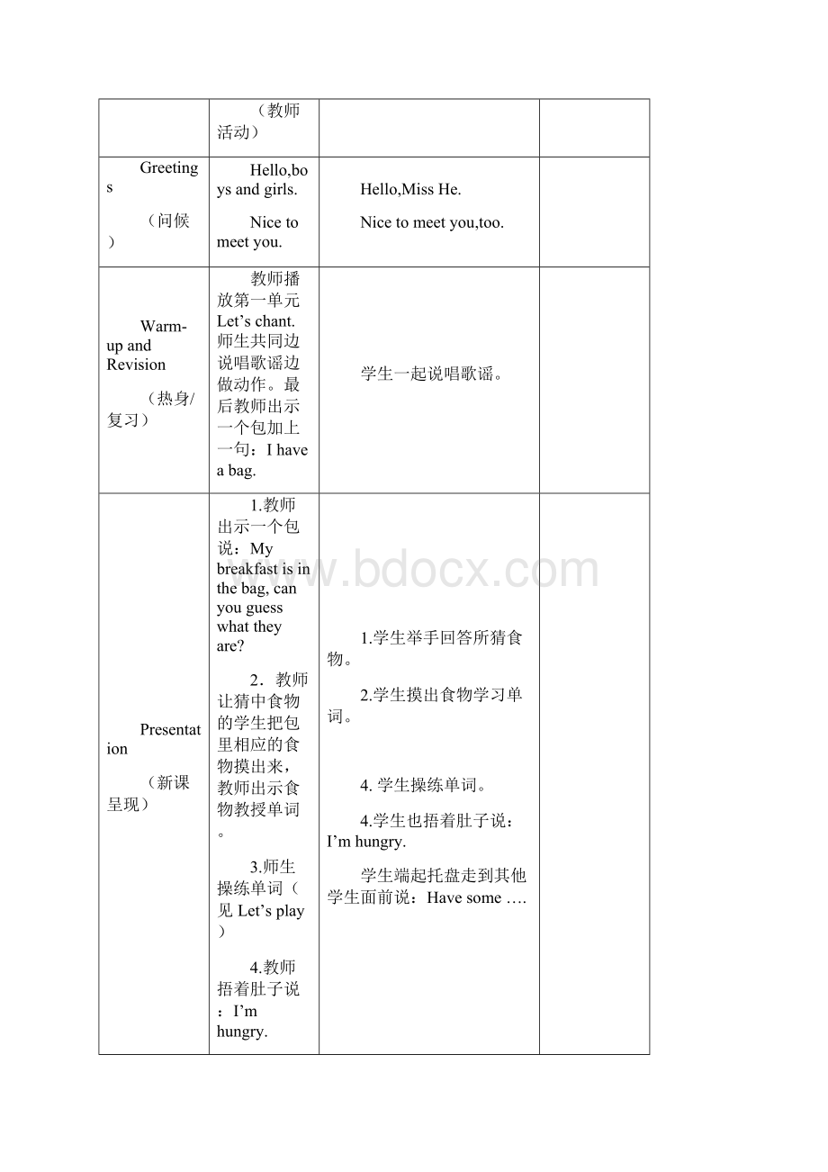 新人教版小学英语三年级上册教案Unit5.docx_第3页