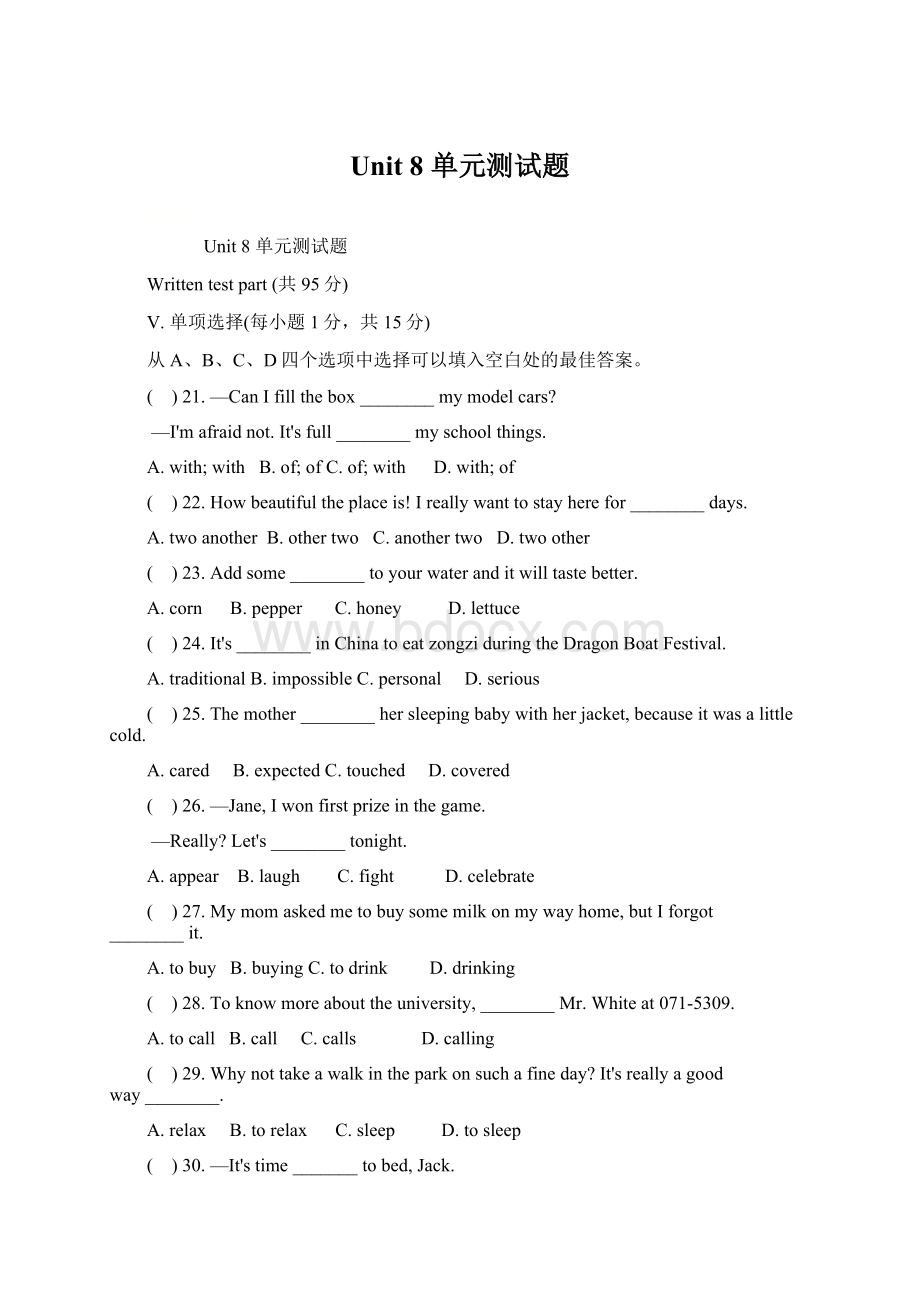 Unit 8 单元测试题Word文档格式.docx_第1页