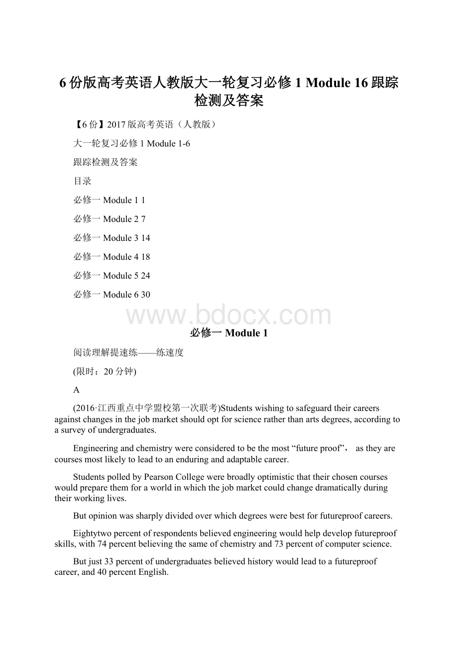 6份版高考英语人教版大一轮复习必修1 Module 16跟踪检测及答案.docx