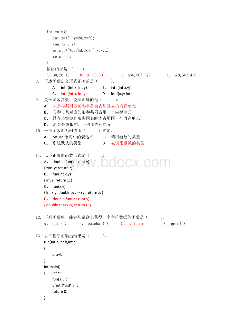 c语言函数练习题附答案Word文件下载.doc_第2页