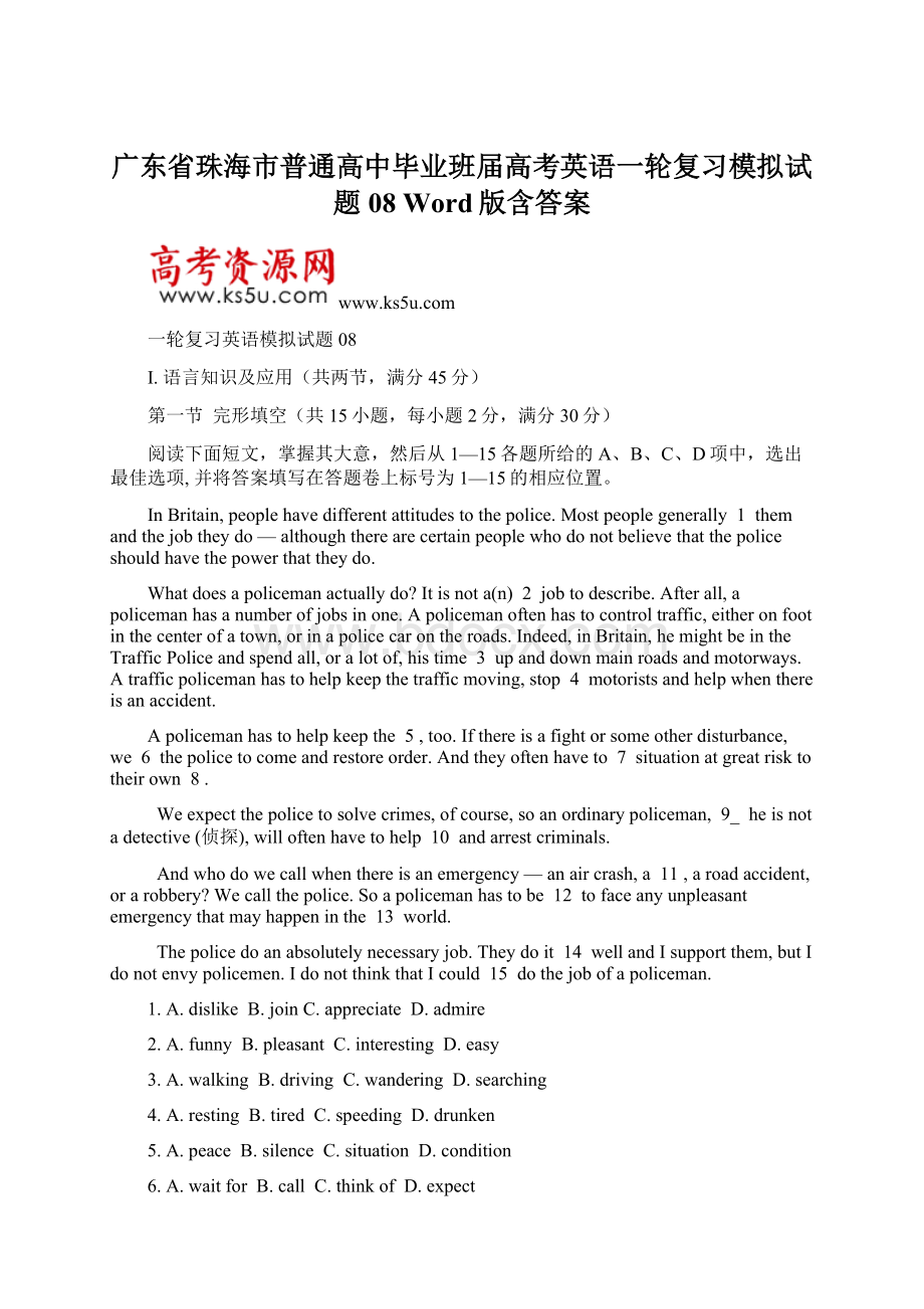 广东省珠海市普通高中毕业班届高考英语一轮复习模拟试题 08 Word版含答案Word文档下载推荐.docx_第1页