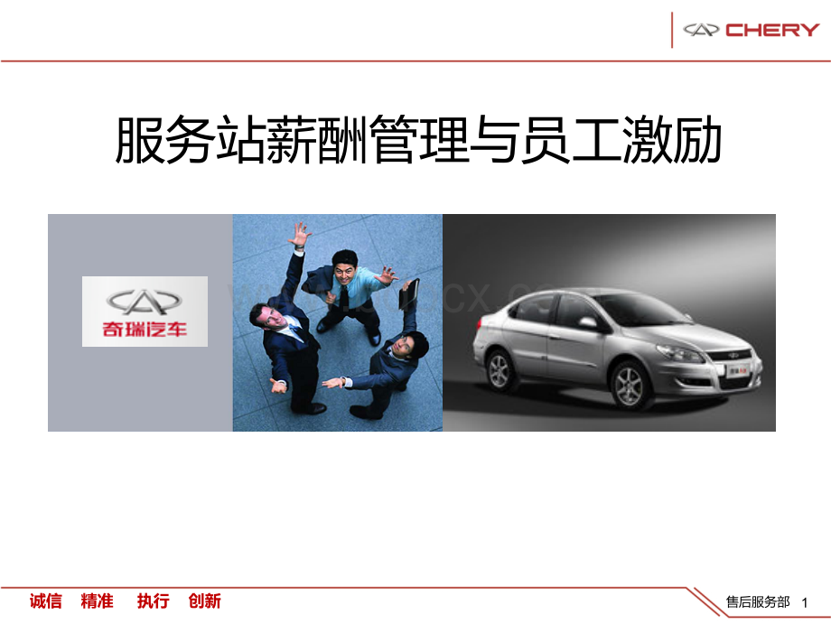 S店薪酬管理与员工激励.ppt