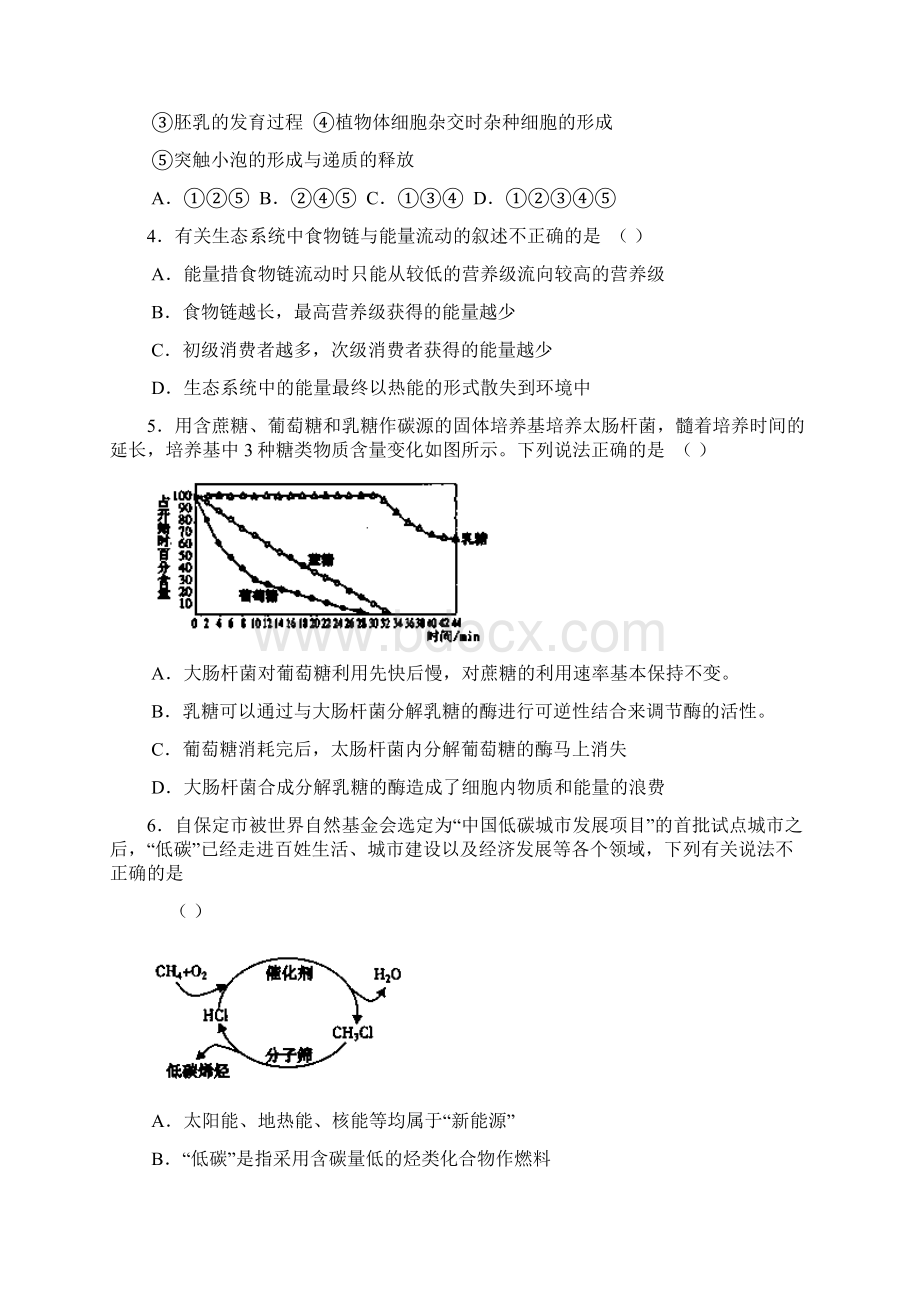 河北省保定市学年度高三第一学期期末调研考试理科综合能力测试.docx_第2页