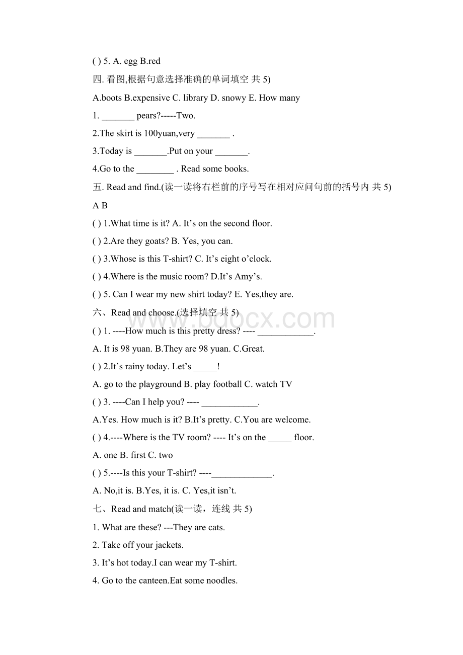 小学四年级英语暑假作业题及答案Word文档下载推荐.docx_第3页