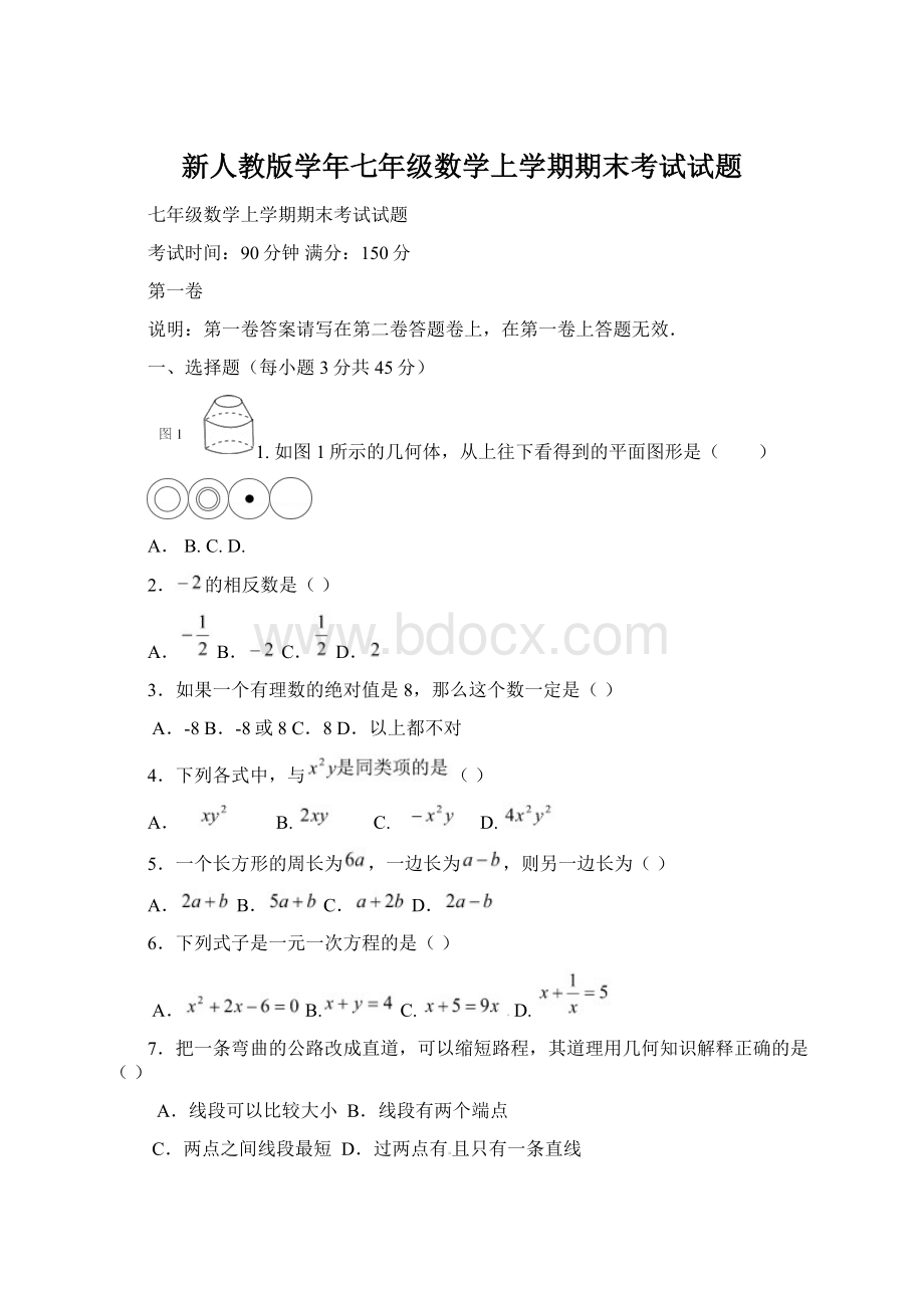 新人教版学年七年级数学上学期期末考试试题Word下载.docx_第1页