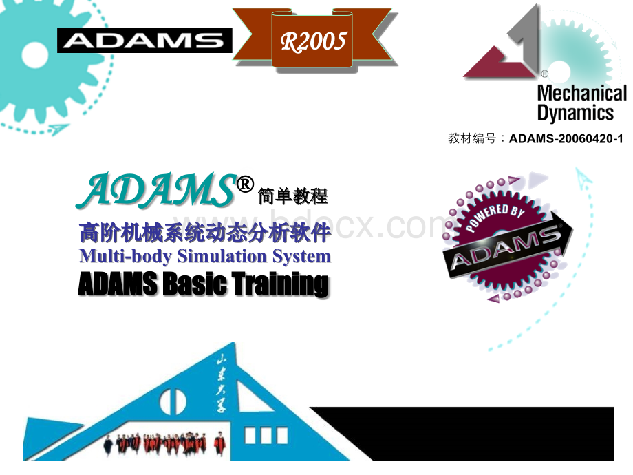 ADAMS简单教程(上)PPT文件格式下载.ppt_第1页