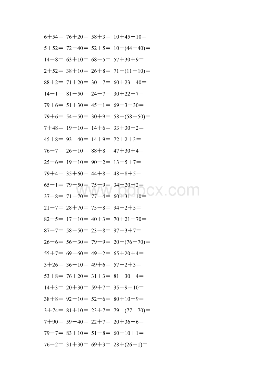 人教版一年级数学下册100以内的加法和减法练习题精选53文档格式.docx_第2页