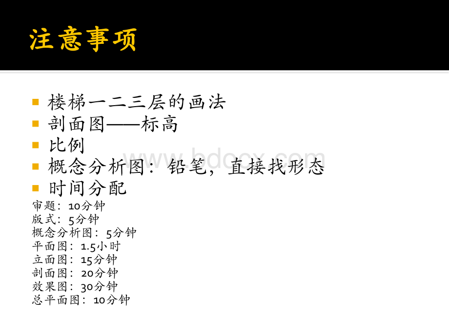 园林建筑设计2(北林课件).ppt_第2页