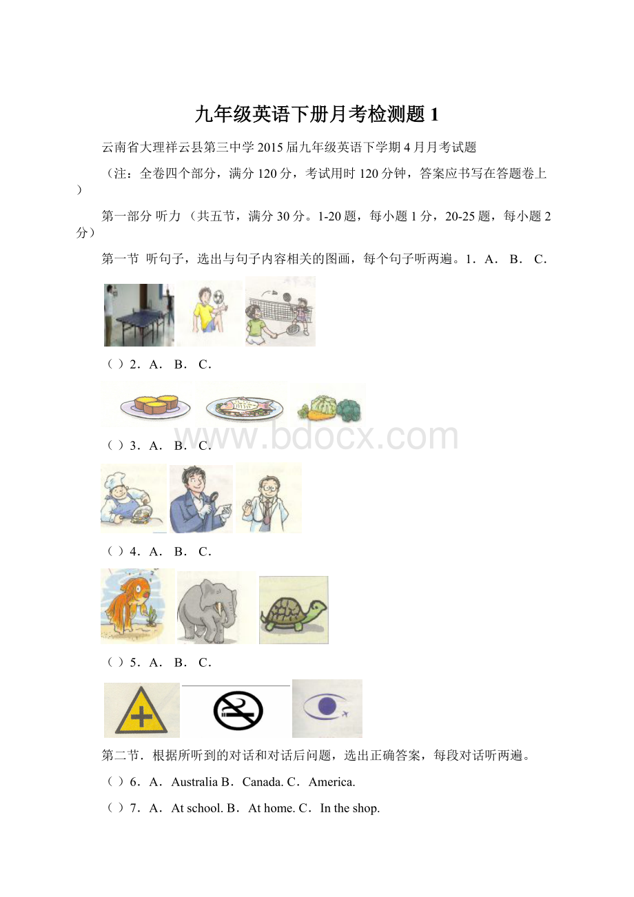 九年级英语下册月考检测题1.docx