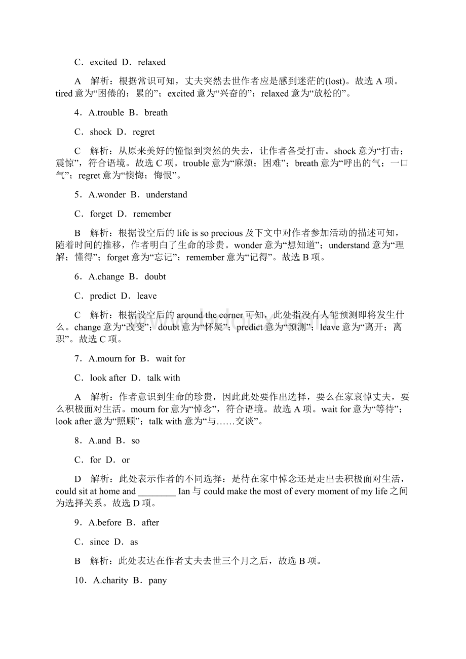 高三英语二轮复习专题五完形填空课时作业Word下载.docx_第2页