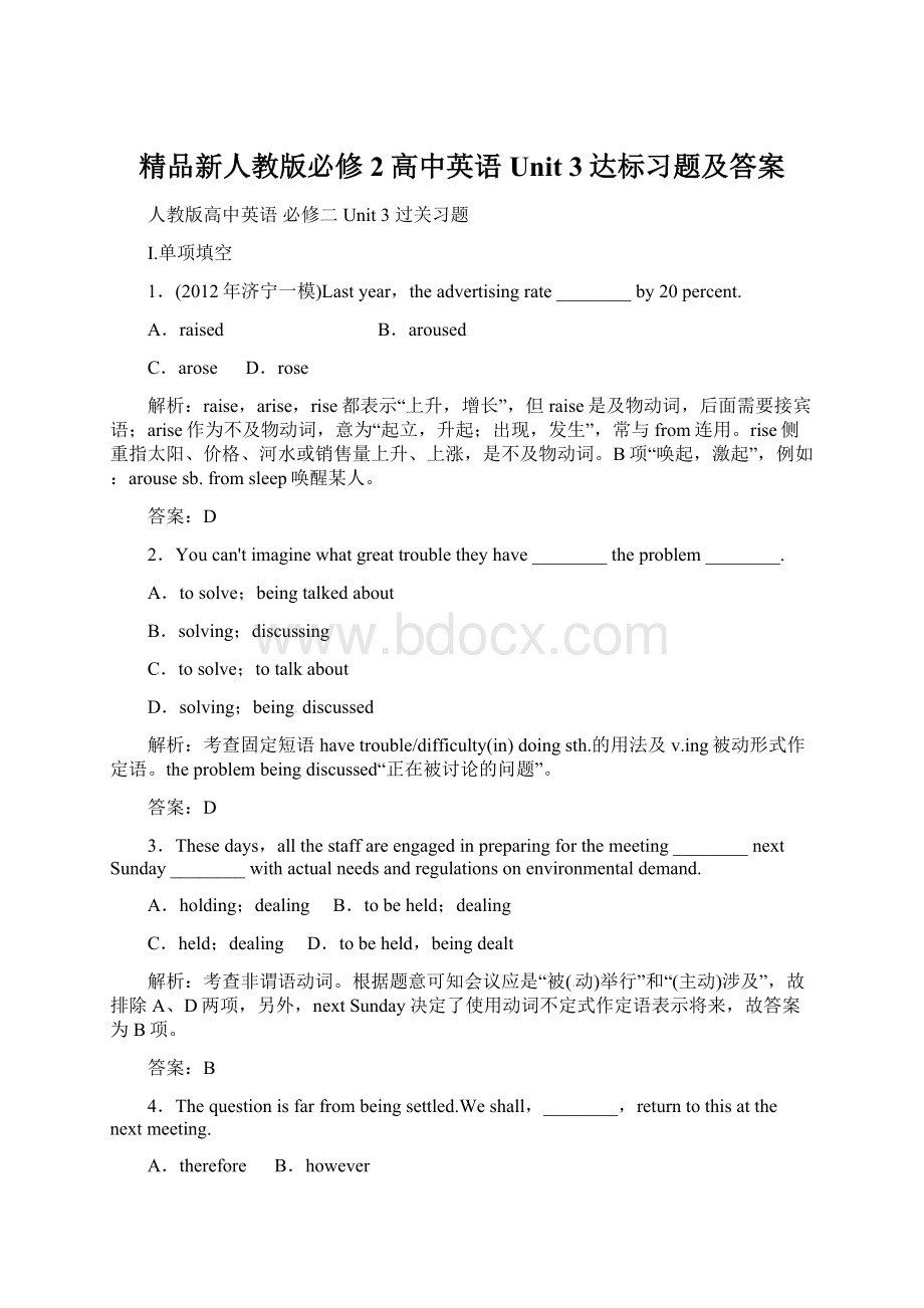 精品新人教版必修2高中英语Unit 3达标习题及答案Word文档下载推荐.docx_第1页