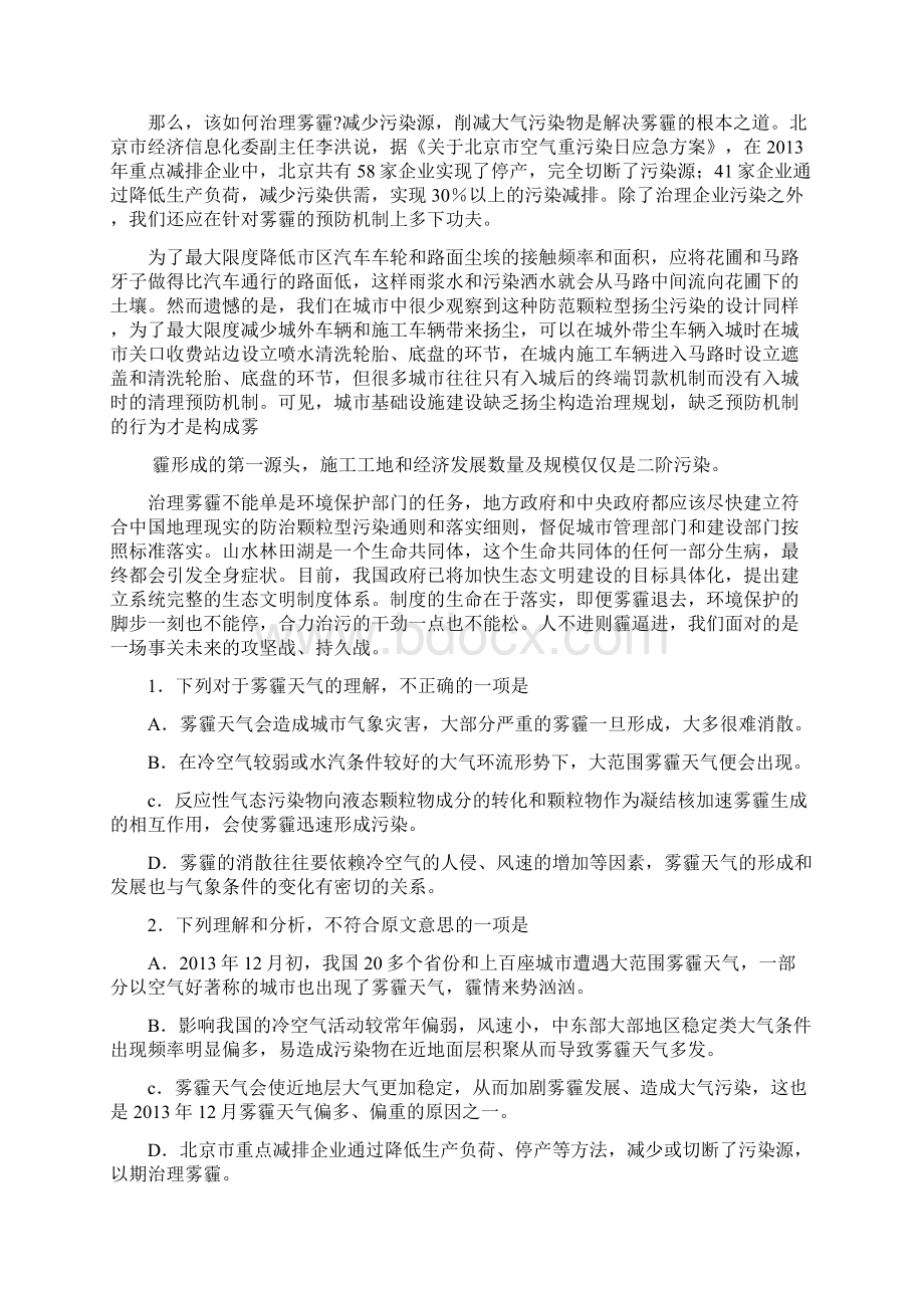 甘肃省第二次高考诊断考试语文附答案WORD版.docx_第2页