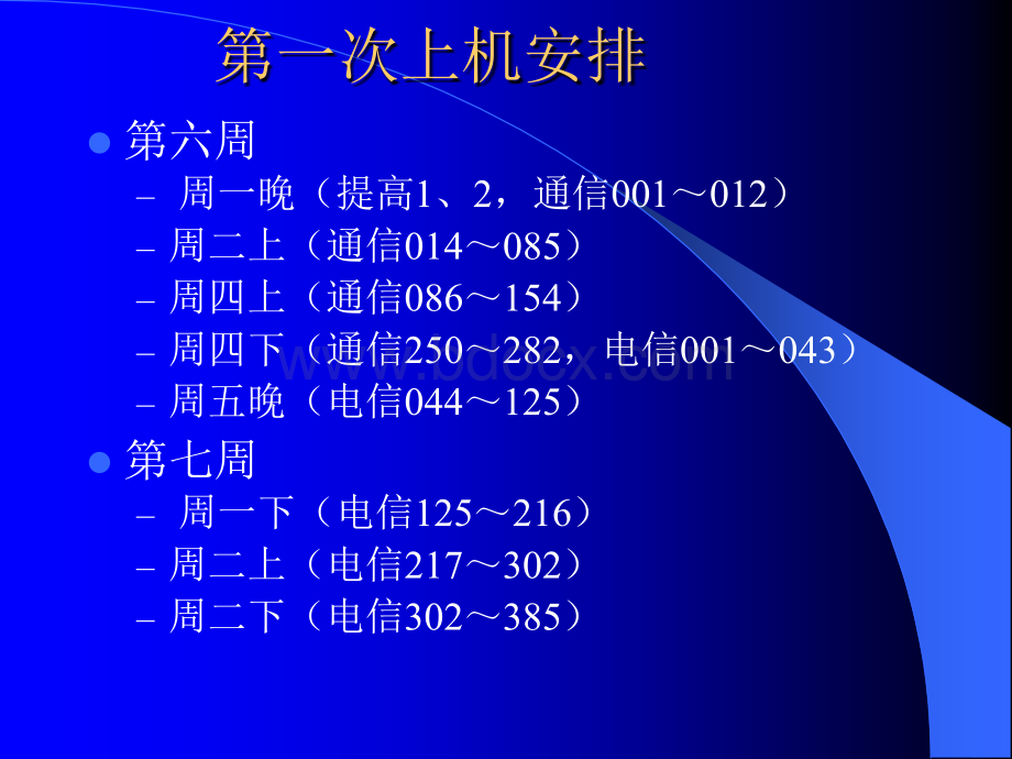 VHDL硬件描述语言基础PPT资料.ppt