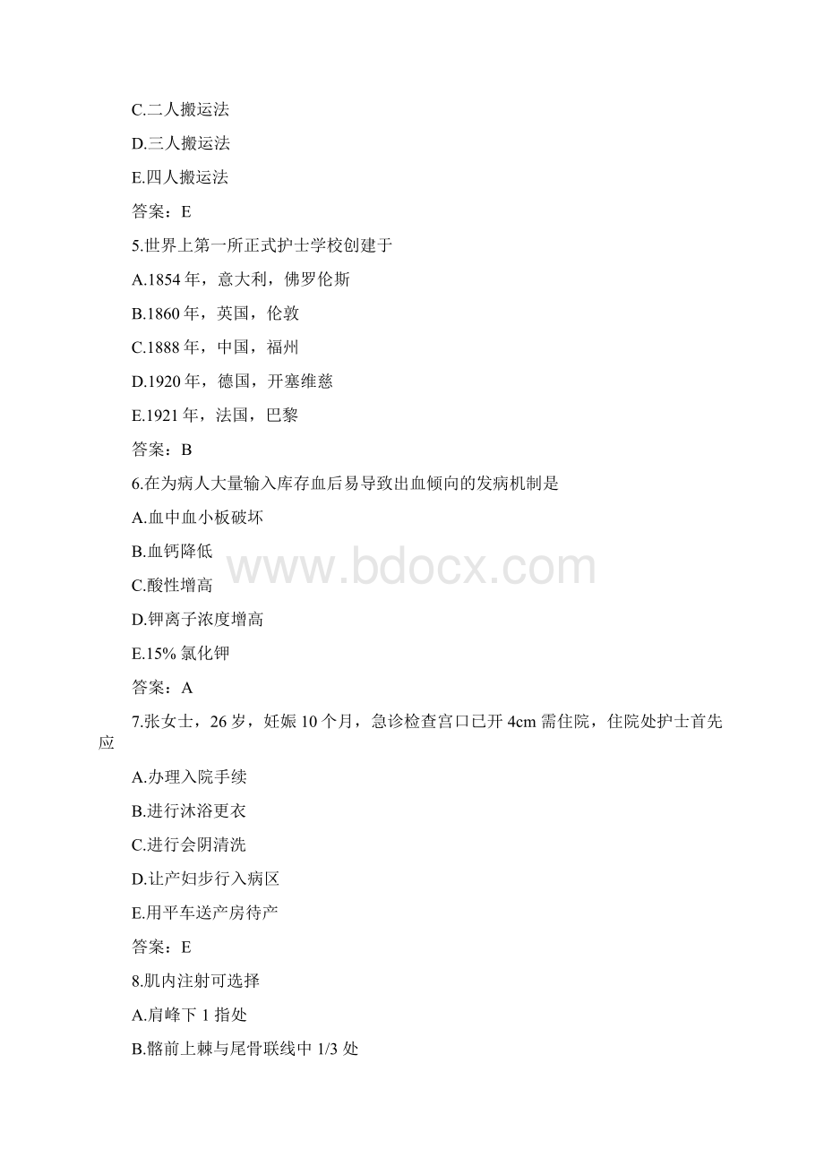 基础护理学试题及答案86871Word下载.docx_第2页