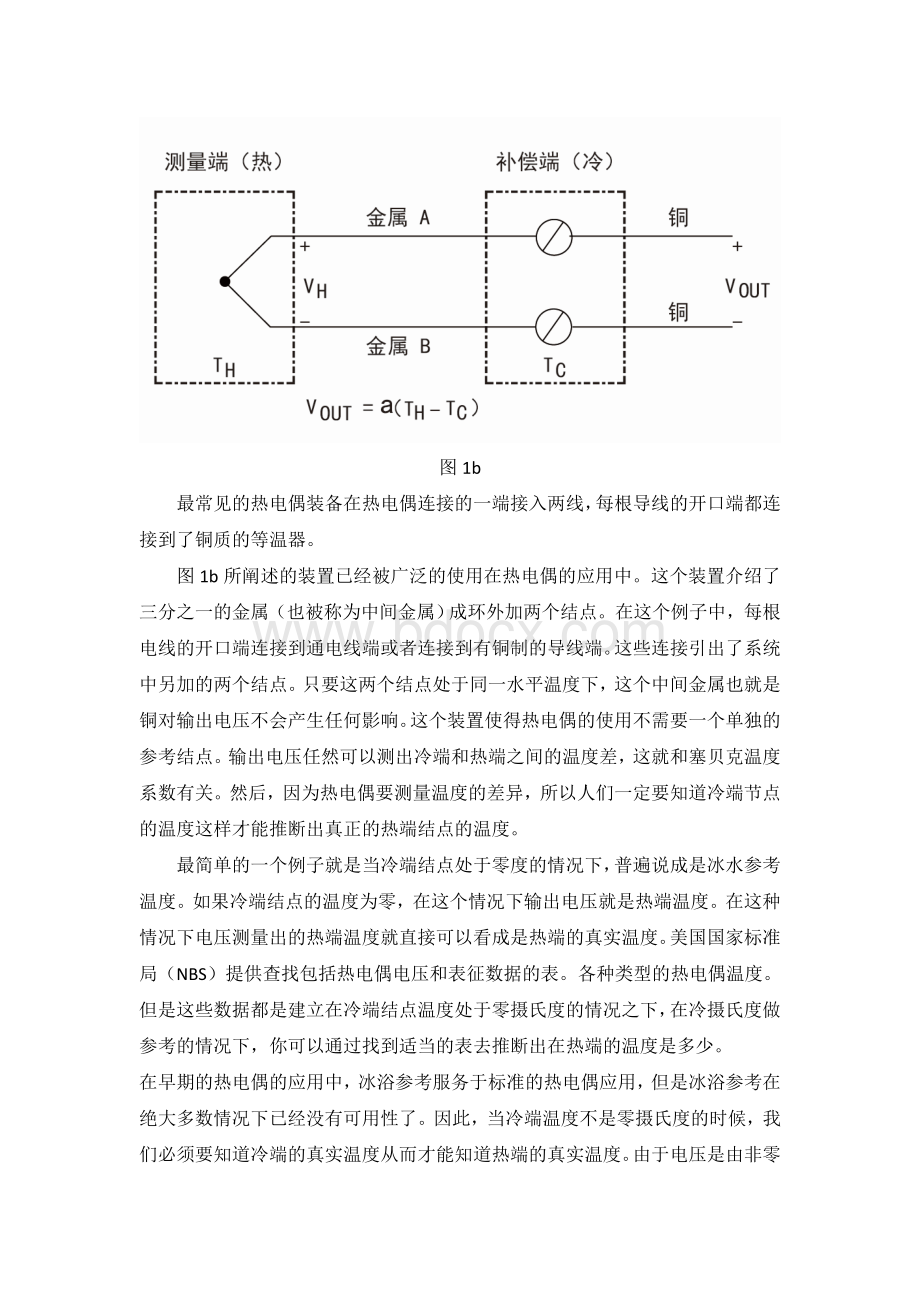 外文翻译冷端补偿专用芯片MA说明书Word格式文档下载.doc_第3页