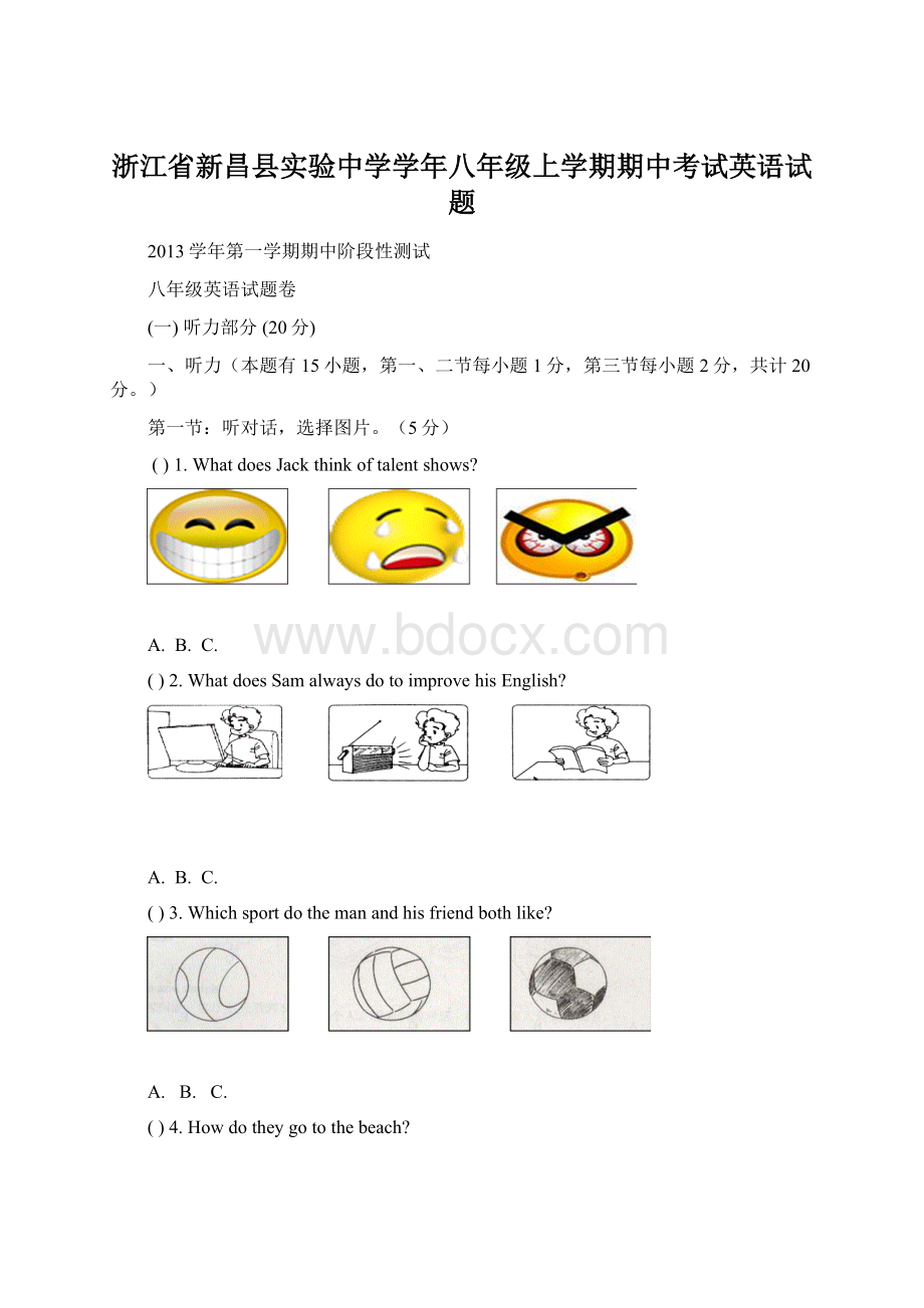 浙江省新昌县实验中学学年八年级上学期期中考试英语试题.docx