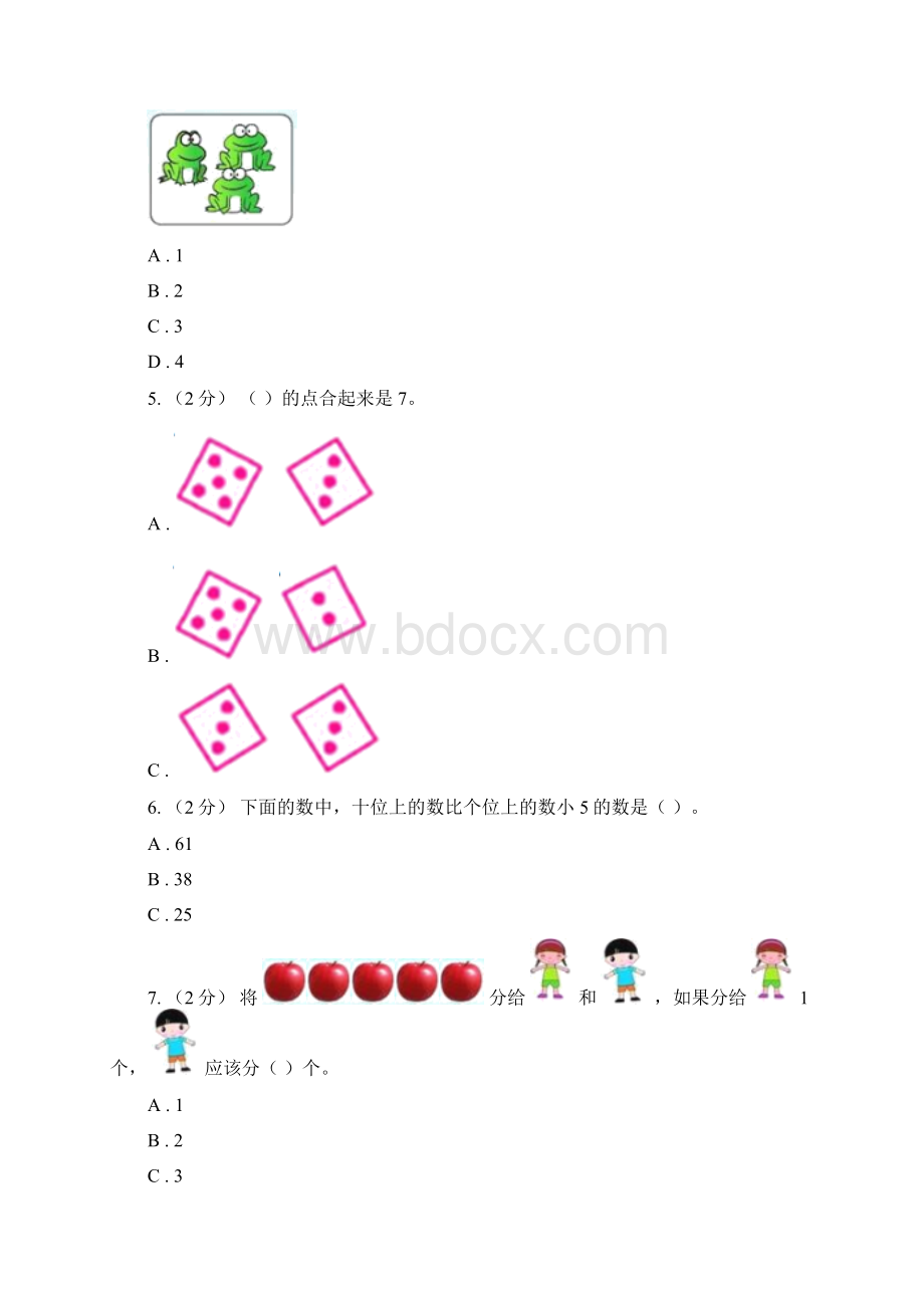 人教版数学一年级上册第6章第1节1120各数的认识同步练习C卷Word格式文档下载.docx_第2页