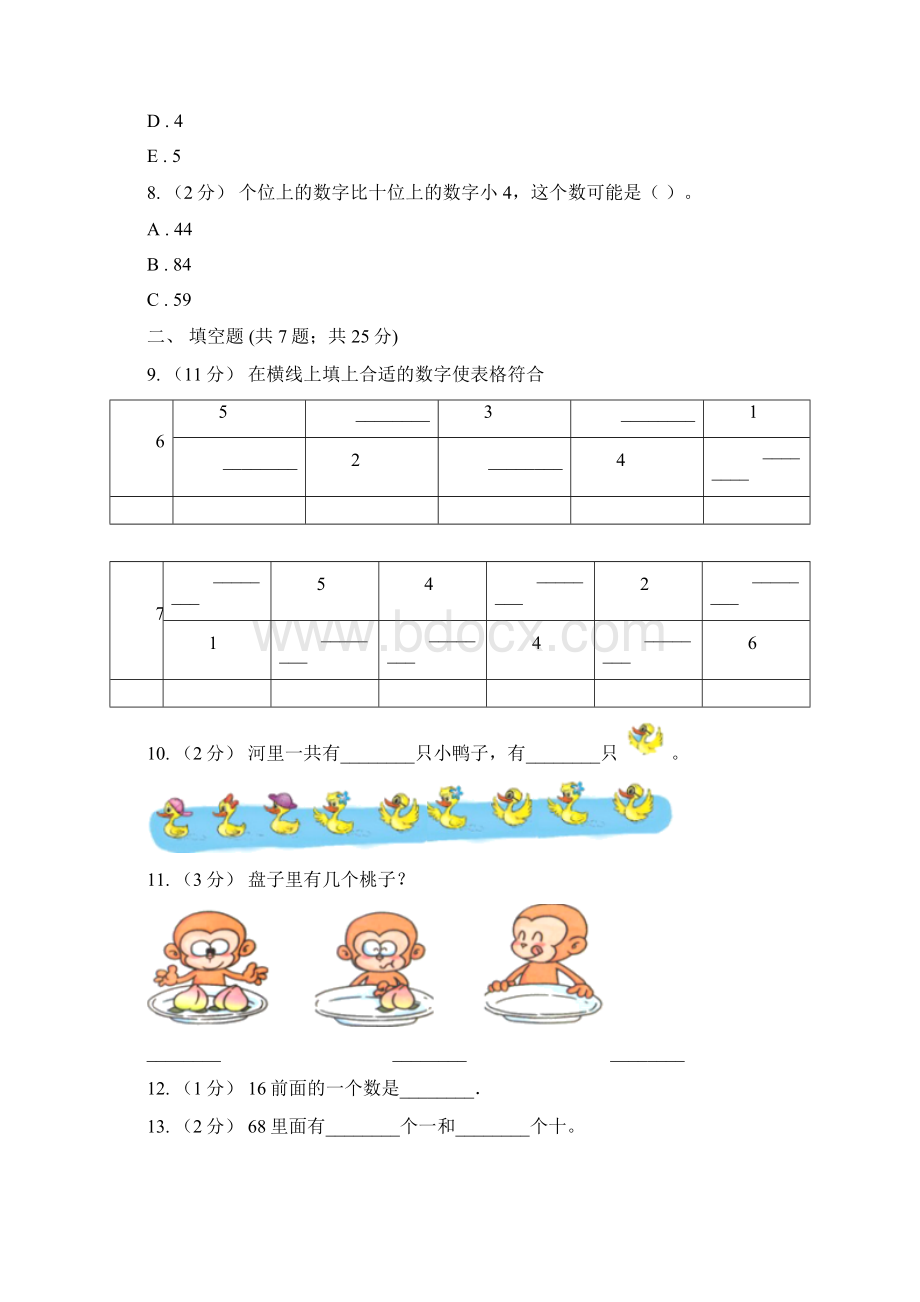 人教版数学一年级上册第6章第1节1120各数的认识同步练习C卷Word格式文档下载.docx_第3页