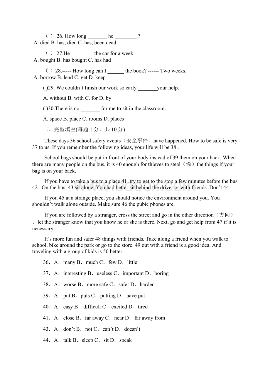 八年级英语下学期开学考试试题外研版.docx_第3页